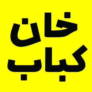 هات کیلویی هات کیلویی