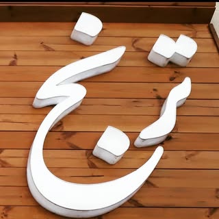 فست فود ترنج