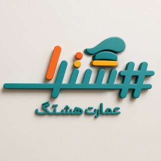 هشتگ سوخاری | پیتزا | فست فود |کیلویی