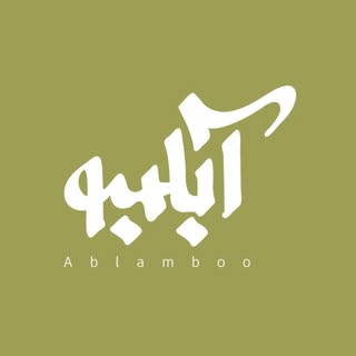 یه جای خوشمزس