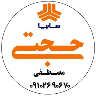 لوازم یدکی حجتی