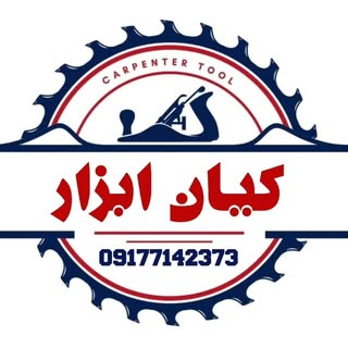 ابزارآلات نجاری و ام دی اف