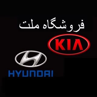 فروشگاه ملت