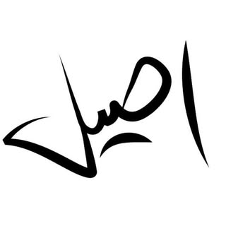 ??رستوران اصيل??