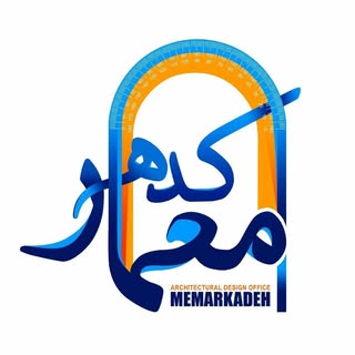 اسما کاویانی | معمار و طراح ساختمان