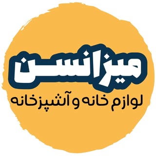 لوازم خانه و آشپزخانه میزانسن