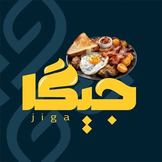 کافه خوراک جیگا