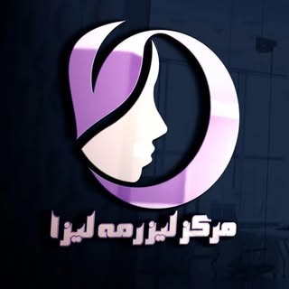 مطب پوست و لیزر مه لیزا