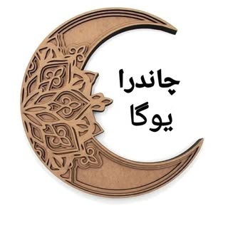 یوگاتراپی،مراقبه و تنفس