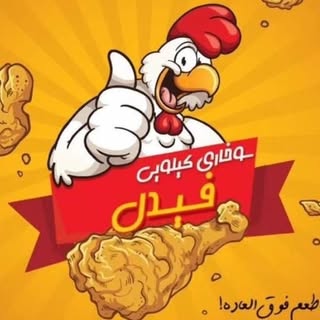 سوخاری فیدل