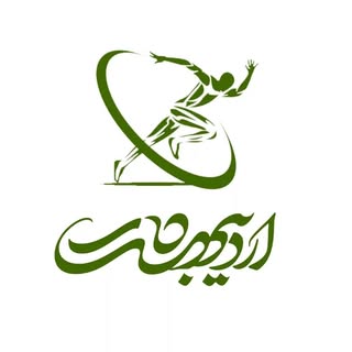 کلینیک فیزیوتراپی اردیبهشت