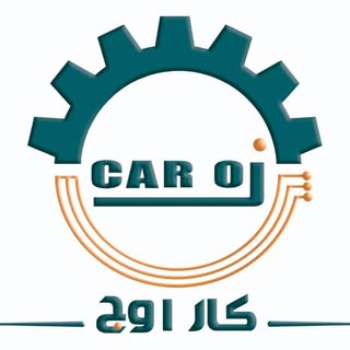 کار اوج / تجهیزات تعمیرگاهی