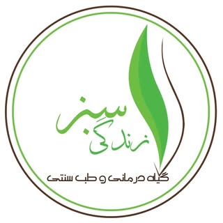 طب سنتی وارگانیک?