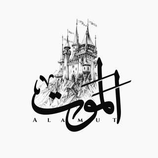 Alamout Cafe / کافه الموت