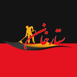 قالیشویی|مبل شويي ستارخان