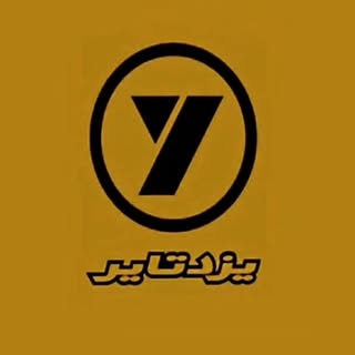 یزد تایر(taha.tire)