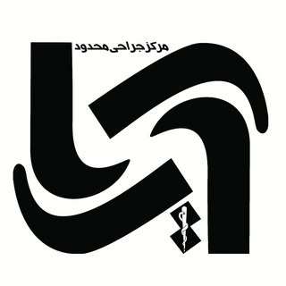 مرکز جراحی و لیزر آریا