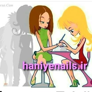 هانیه مزینانی/ناخنکار پیروزی