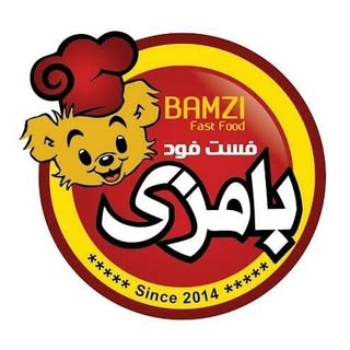 پیتزا بامزی (فست فود زنجیره ای بامزی)