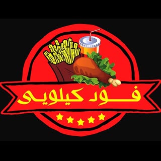 فود کیلویی|ساری