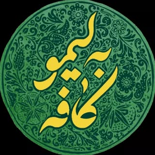 کافه بهلیمو