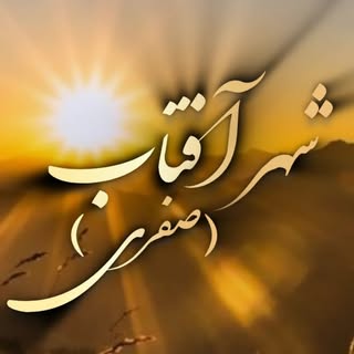 صفحه رسمی قالیشویی شهر افتاب(صفری)
