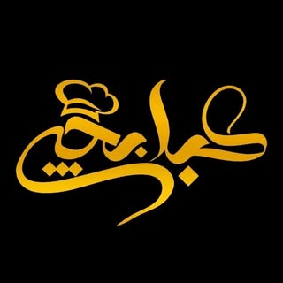 کبابچی| ایلام