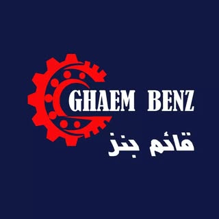 لوازم یدکی قائم بنز | امیرحسین صالحی‌فر