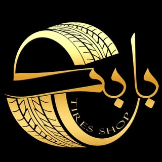 اتوسرویس اردبیل|فروشگاه لاستیک بابک