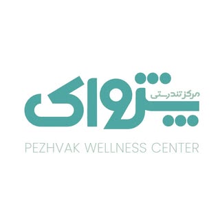 مرکز تندرستی پژواک