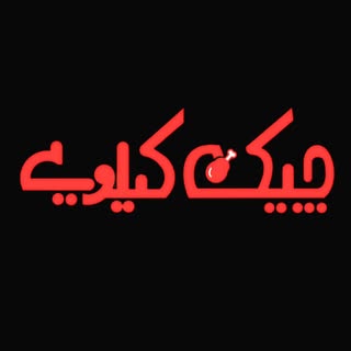 چیکن کیلویی | Chicken.kiluei