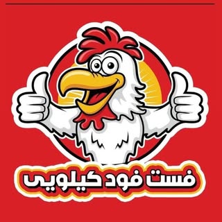 فست فودکیلویی