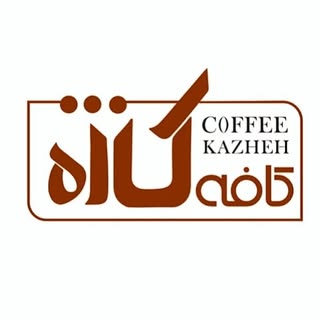 کافه کاژه