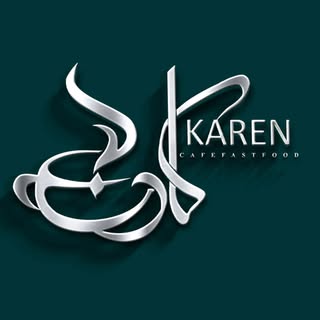 ✨کافه فست فود کارن✨