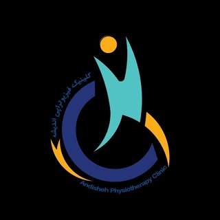 کلینیک فیزیوتراپی اندیشه