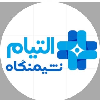 التیام نشیمنگاه|جراحی با لیزر|هموروئید|شقاق|کیست مویی|فیستول