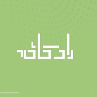 Rad Cafe | راد کافه