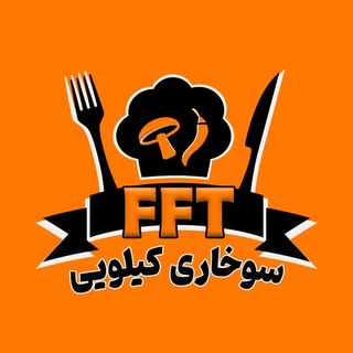 سوخاری کیلوییFFT | گرگان