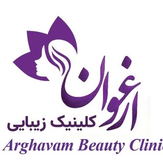 کلینیک زیبایی|لیزر،فیلر، بوتاکس