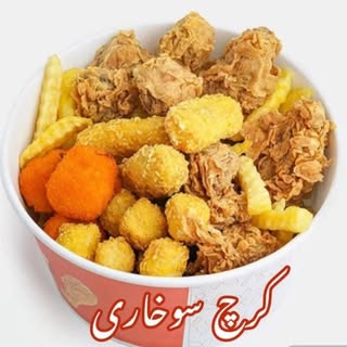کرچ سوخاری شهر من: سوخاری کیلویی