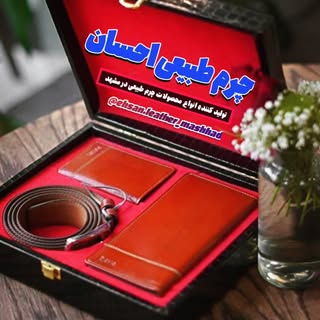 صفحه رسمی چرم طبیعی احسان مشهد/فلاحت