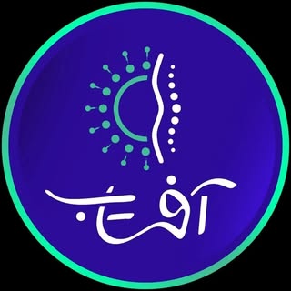 فیزیوتراپی آفتاب همدان