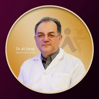 دکترعلى فرجی متخصص کودکان