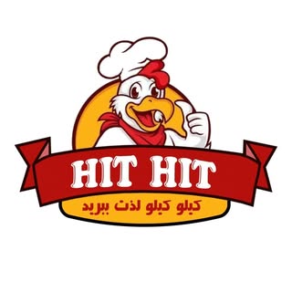 hithit | سوخاری کیلویی و پیتزا کیلویی