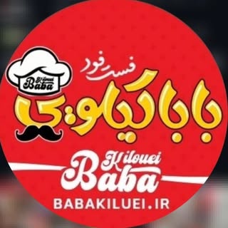 سوخاری بابا کیلویی کوروش