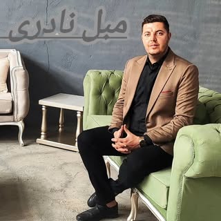 مبلمان نادری