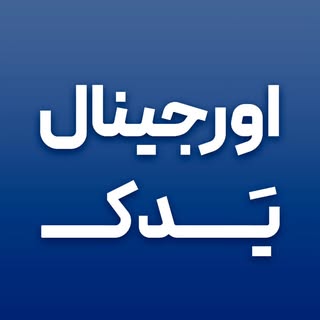 اورجینال یدک | مرکز لوازم یدکی هیوندا و کیا