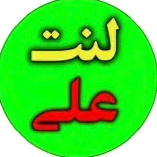 لنت علی/لنت خودرو خارجی/لنت خودرو داخلی