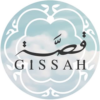 Gissah   قصَّة