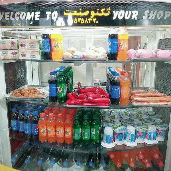 فست فود جوان
